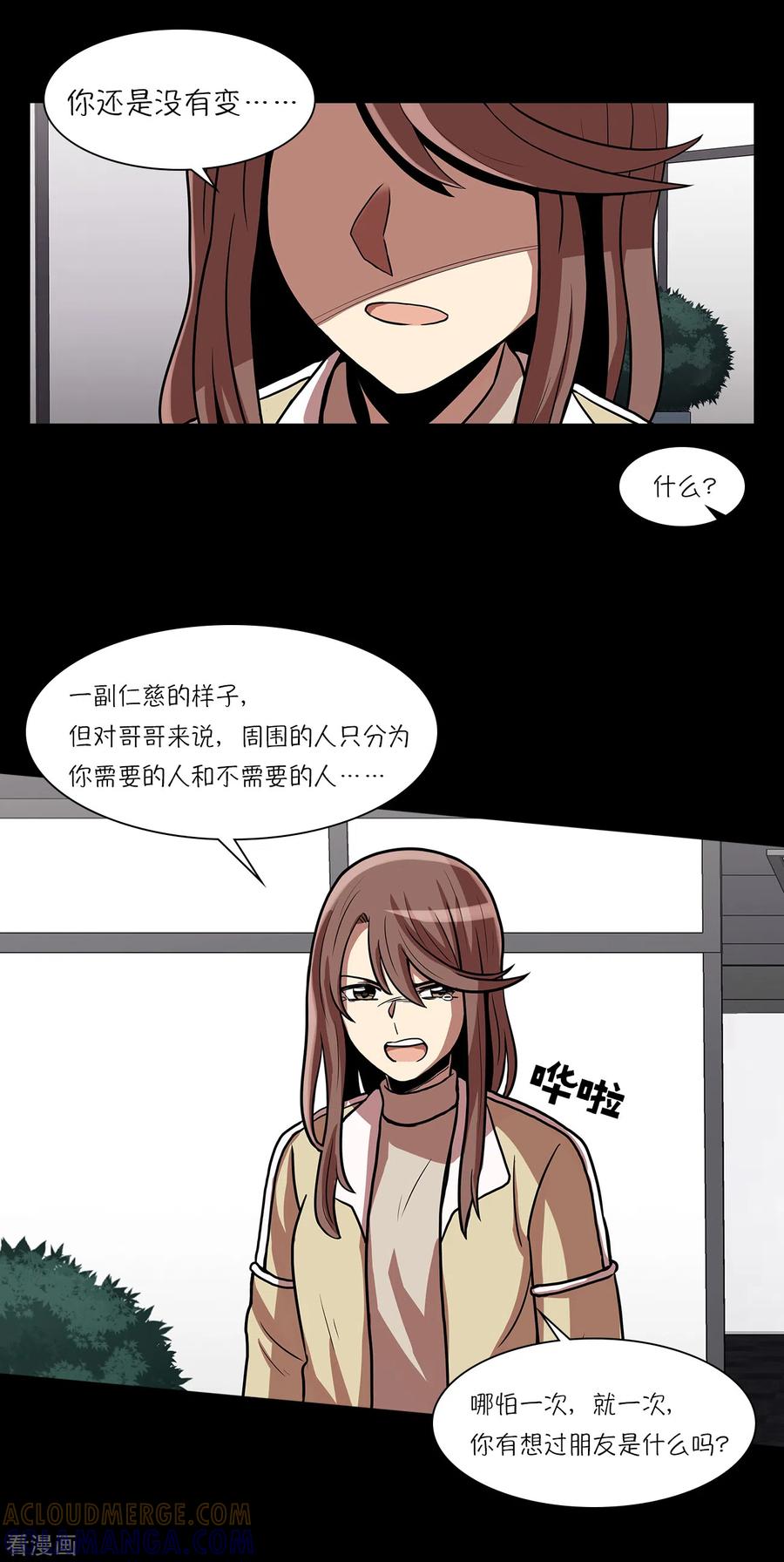 第15话重新选择施工企业-今天也似溜过-粘卓文化（第16张）