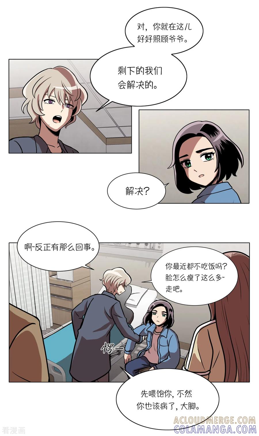 第16话新的“家人”-今天也似溜过-粘卓文化（第5张）