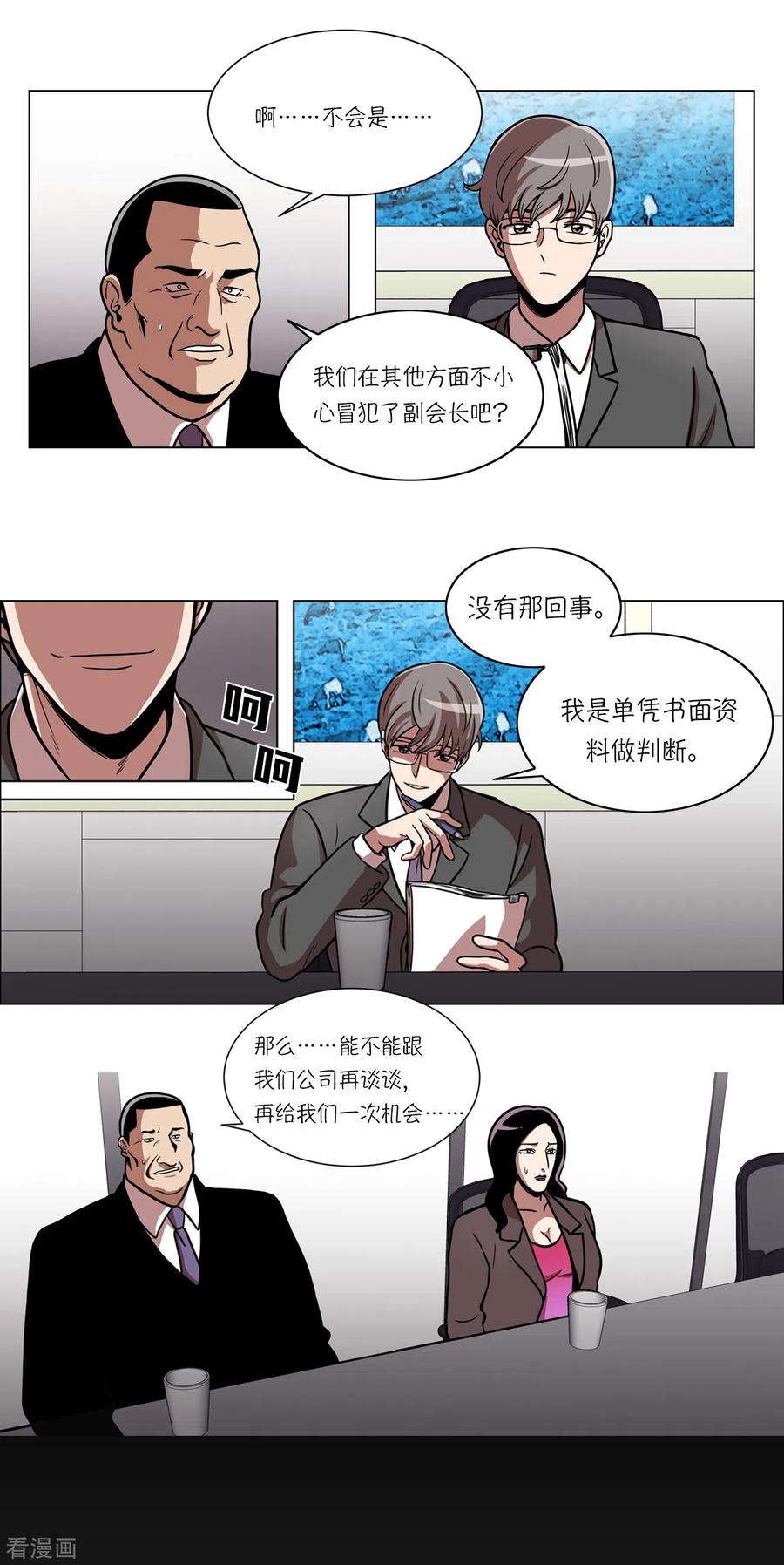 第16话新的“家人”-今天也似溜过-粘卓文化（第12张）