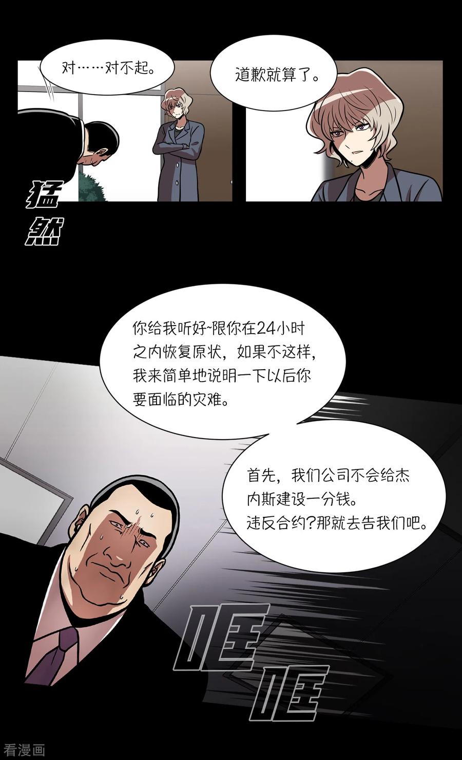 第16话新的“家人”-今天也似溜过-粘卓文化（第16张）