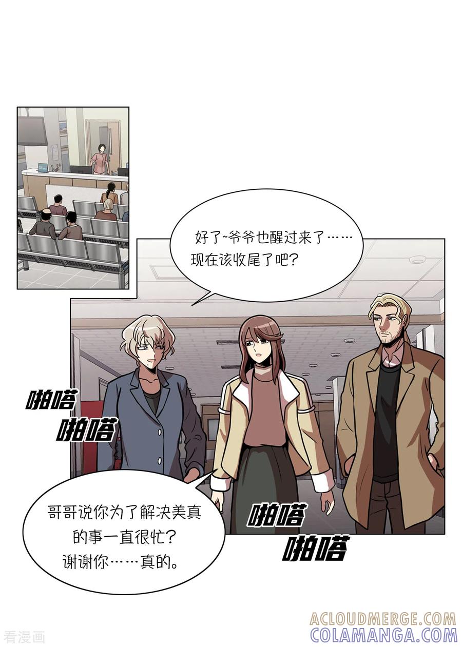 第16话新的“家人”-今天也似溜过-粘卓文化（第7张）