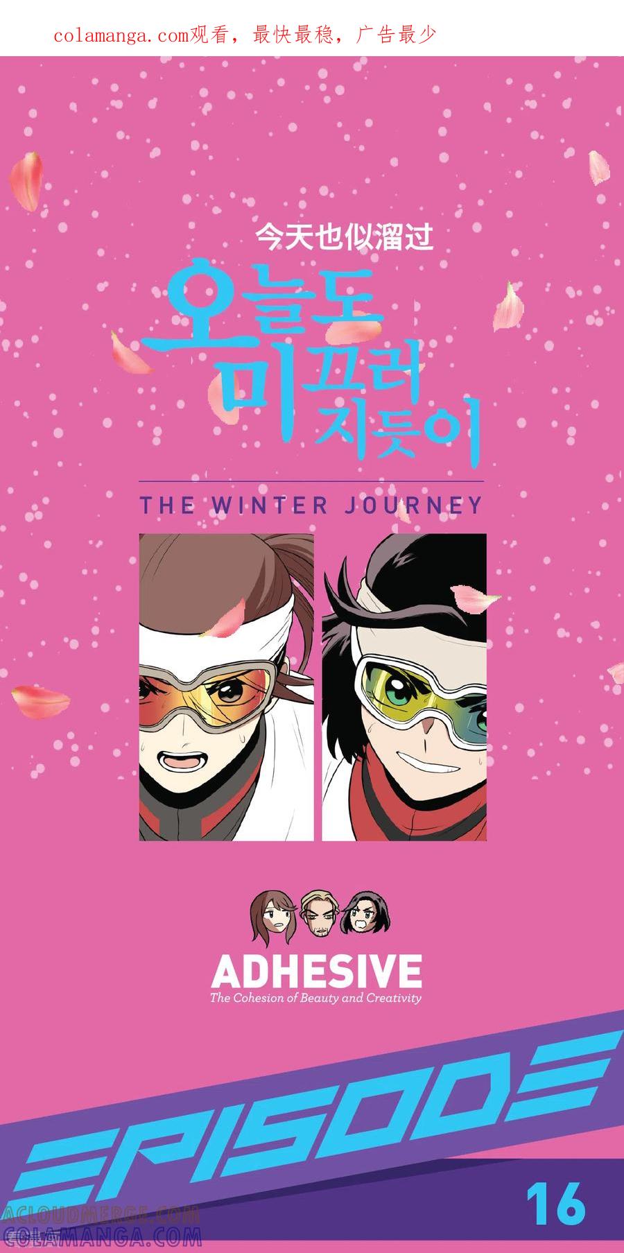 第16话新的“家人”-今天也似溜过-粘卓文化（第1张）
