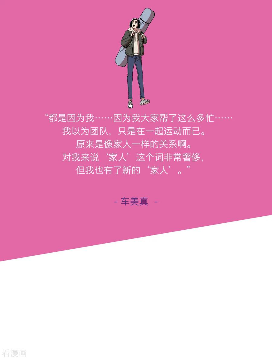 第16话新的“家人”-今天也似溜过-粘卓文化（第2张）