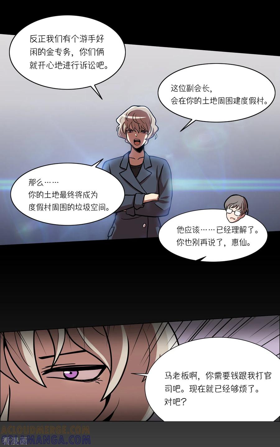 第16话新的“家人”-今天也似溜过-粘卓文化（第17张）