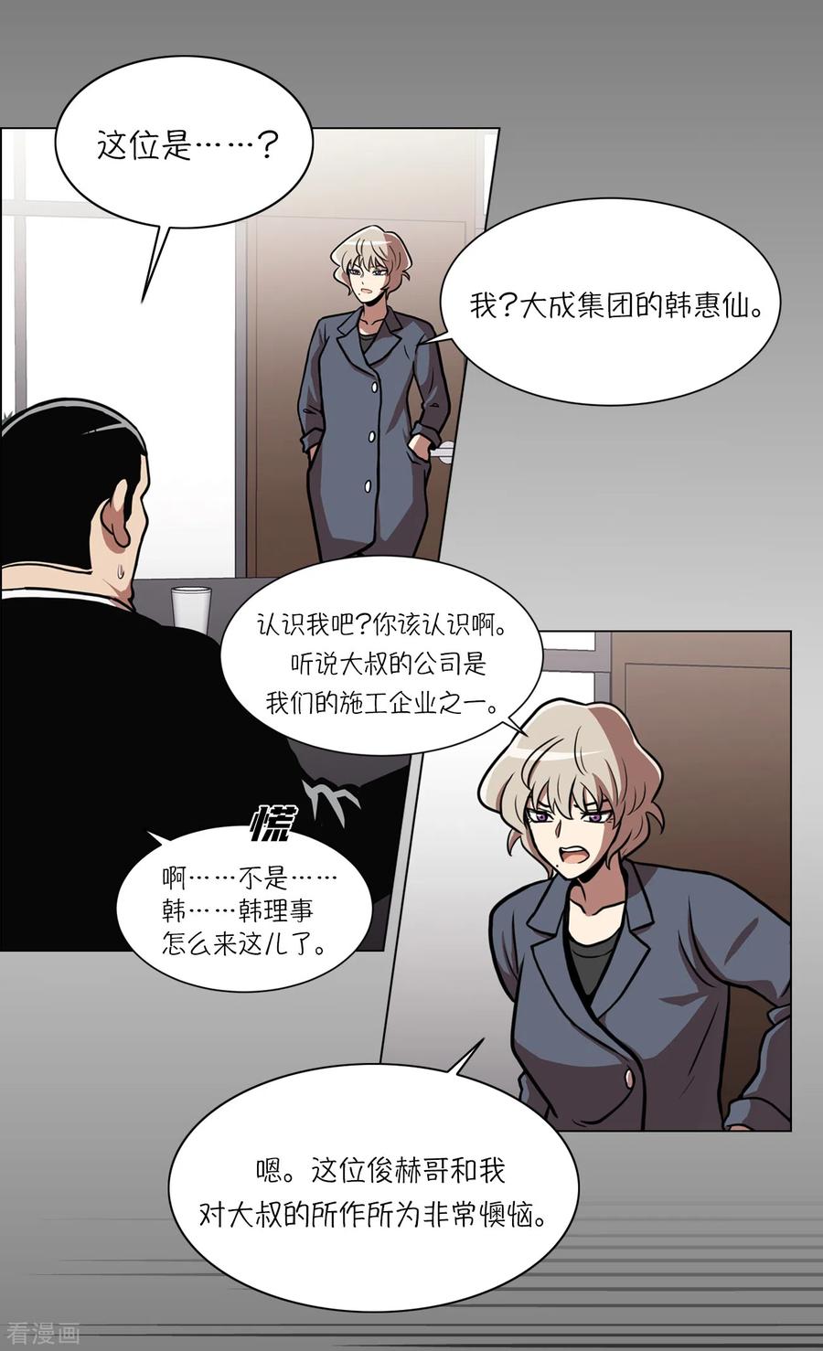 第16话新的“家人”-今天也似溜过-粘卓文化（第14张）