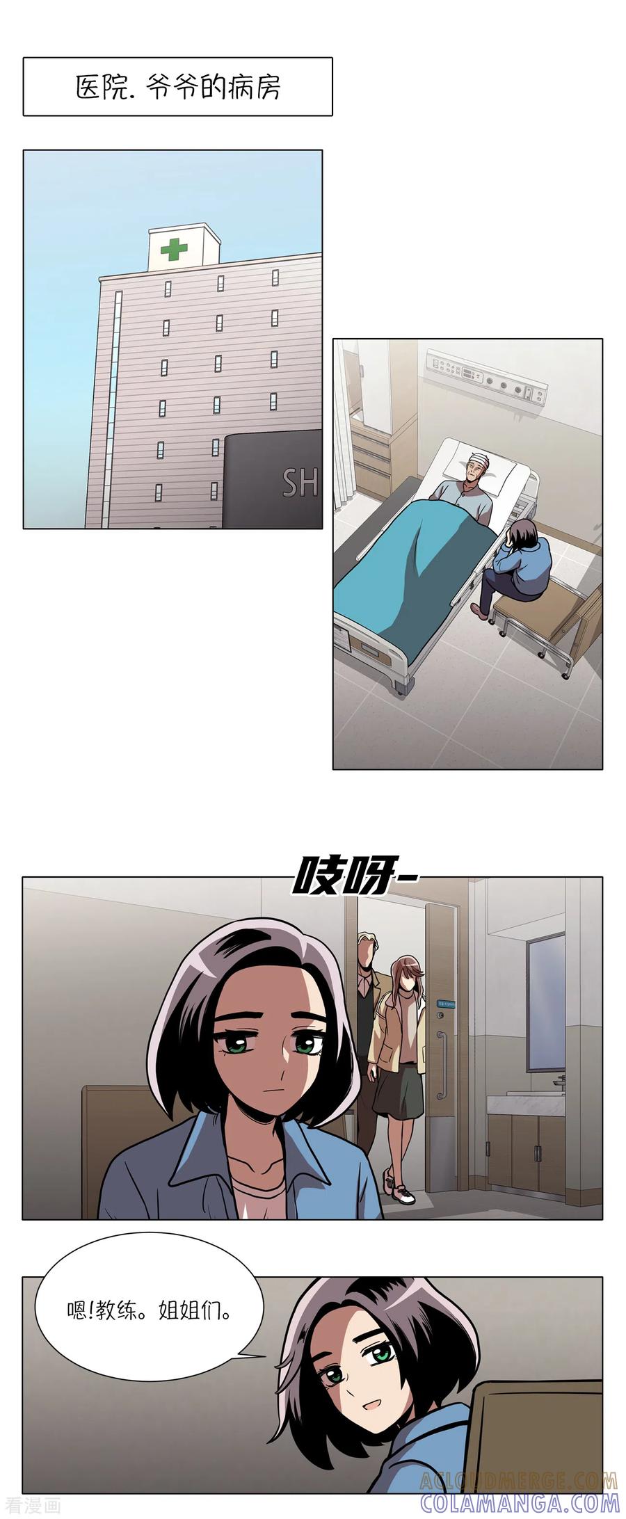 第16话新的“家人”-今天也似溜过-粘卓文化（第3张）