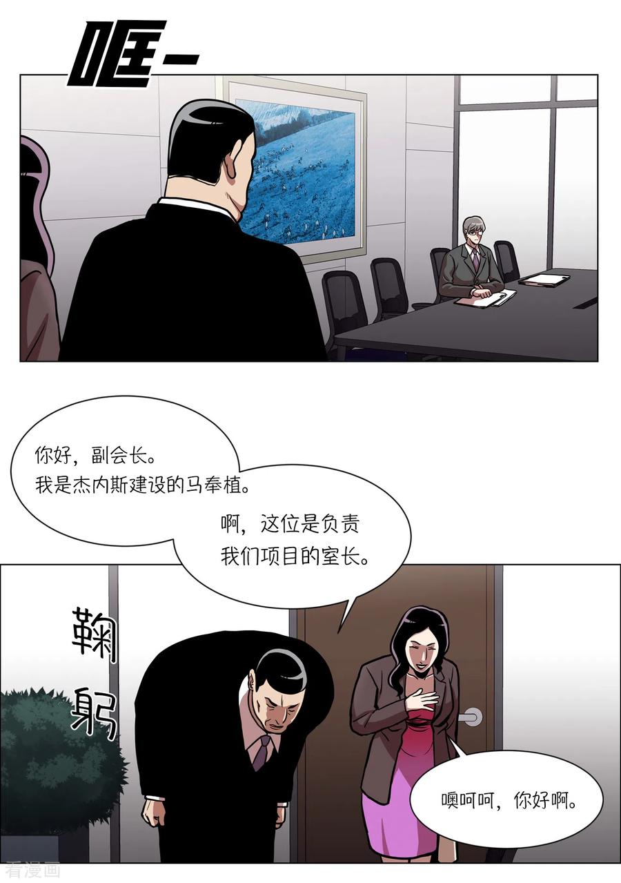 第16话新的“家人”-今天也似溜过-粘卓文化（第10张）