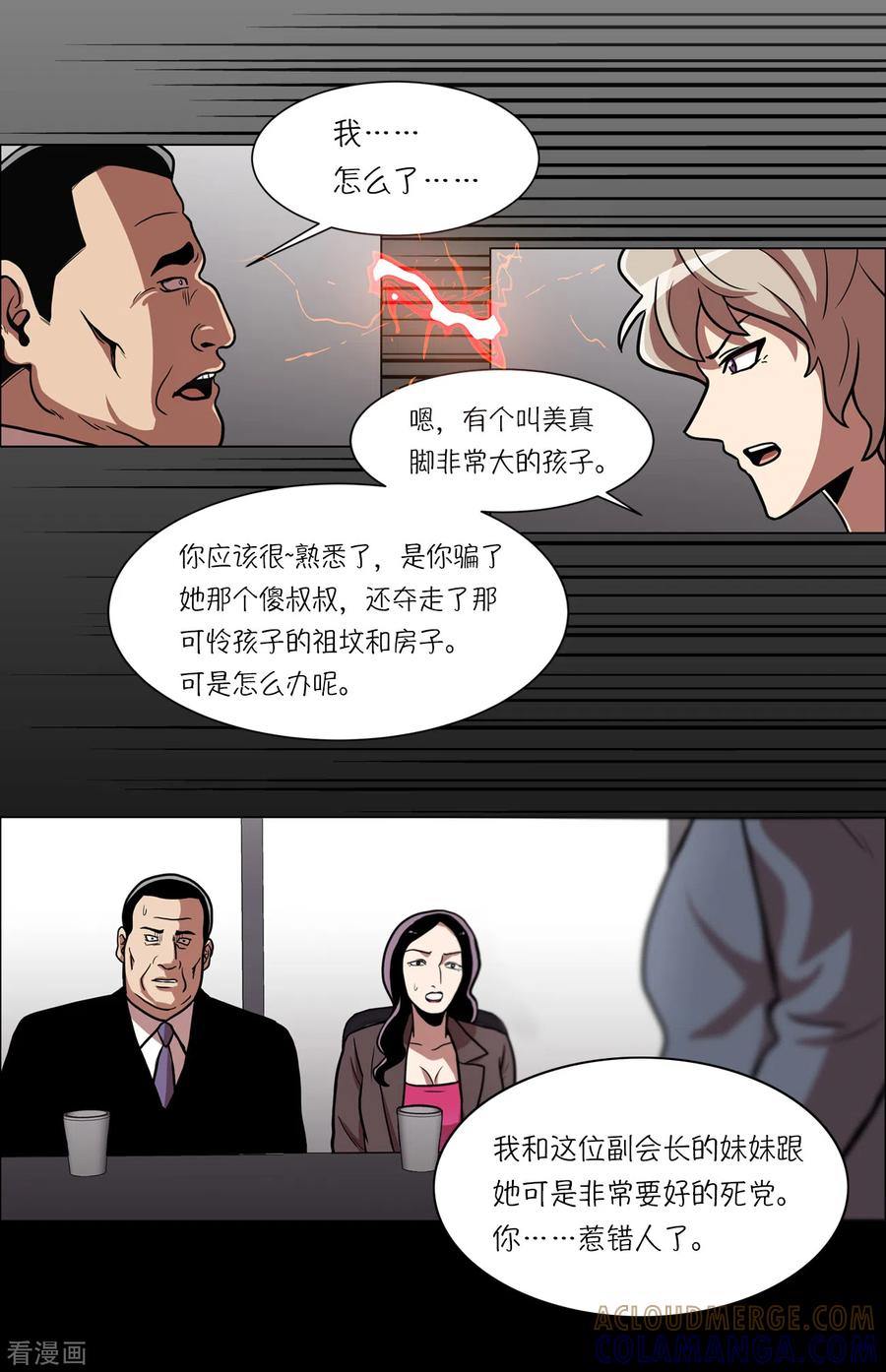 第16话新的“家人”-今天也似溜过-粘卓文化（第15张）