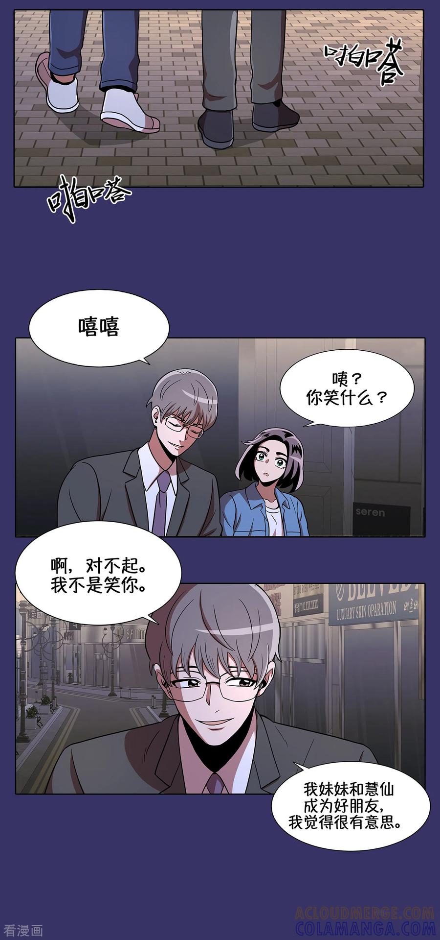第17话我拿前三就和我交往-今天也似溜过-粘卓文化（第3张）