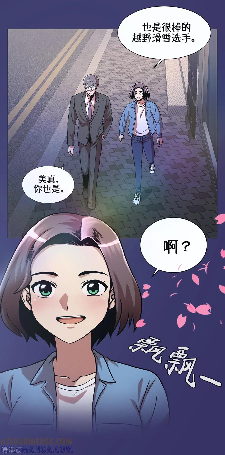 第17话我拿前三就和我交往-今天也似溜过-粘卓文化（第5张）