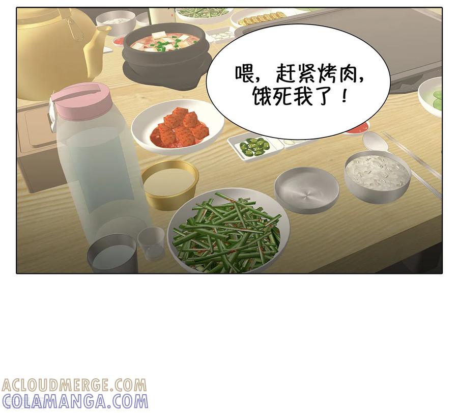 第17话我拿前三就和我交往-今天也似溜过-粘卓文化（第11张）