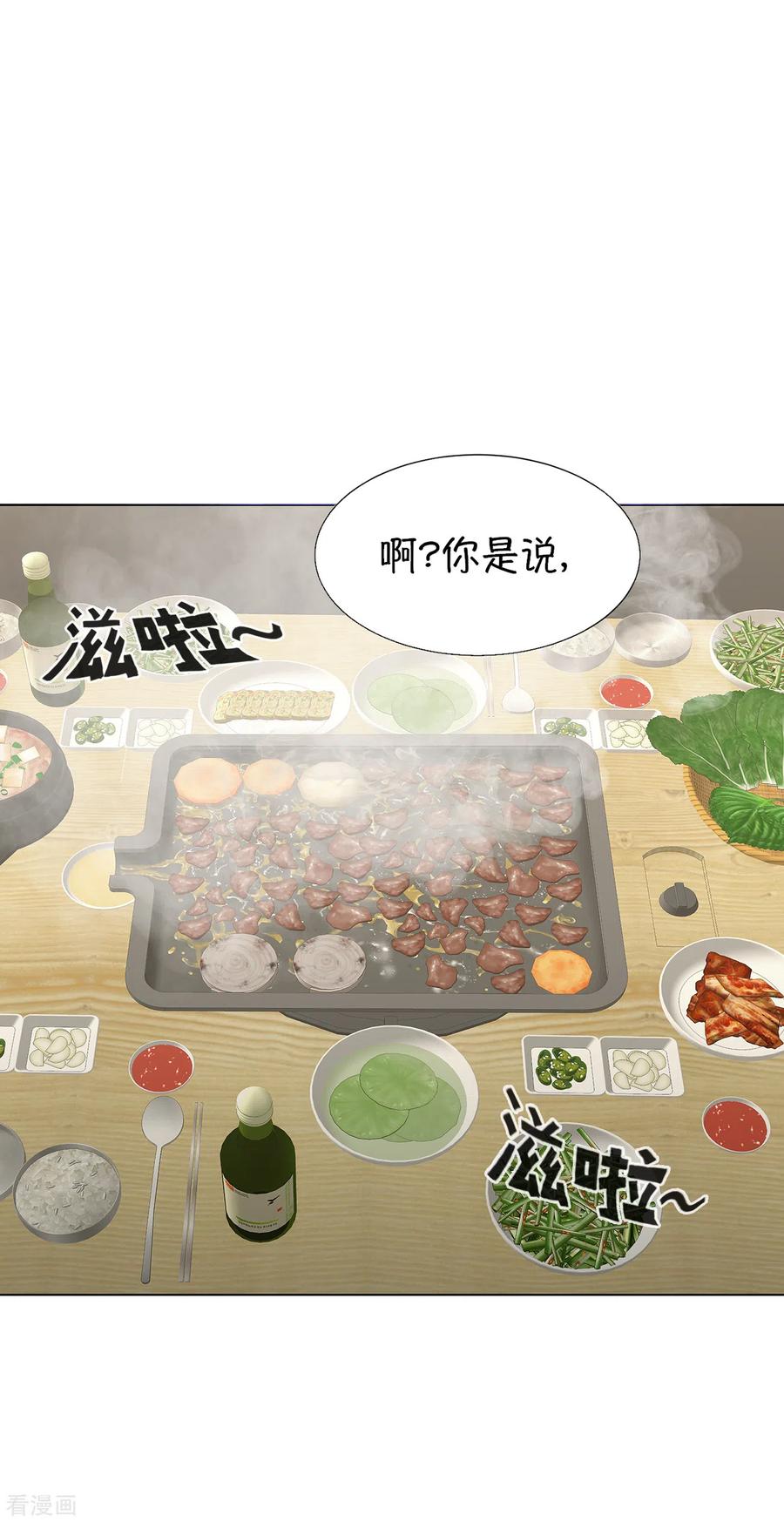 第17话我拿前三就和我交往-今天也似溜过-粘卓文化（第12张）