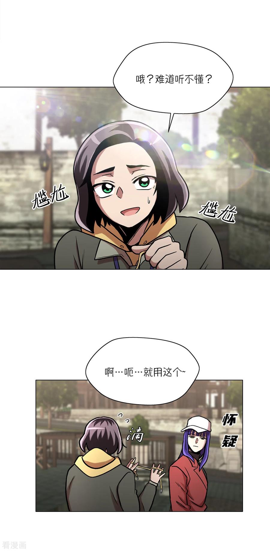 第18话真是“雪豹”-今天也似溜过-粘卓文化（第12张）