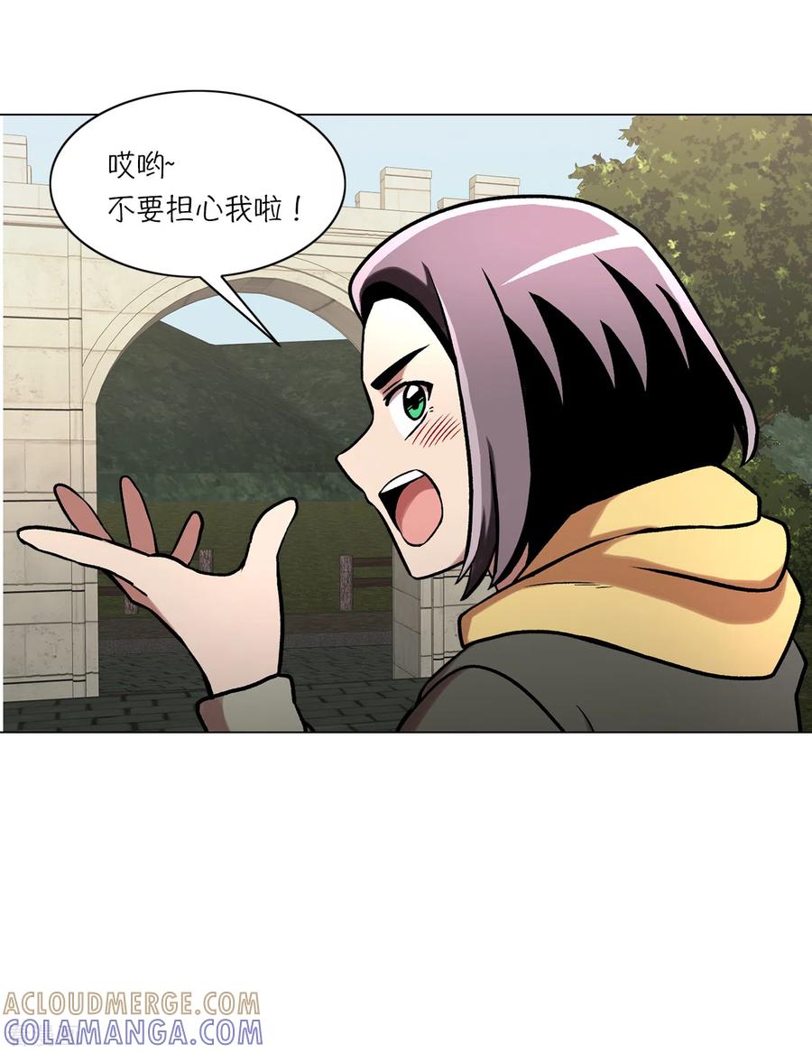 第18话真是“雪豹”-今天也似溜过-粘卓文化（第5张）