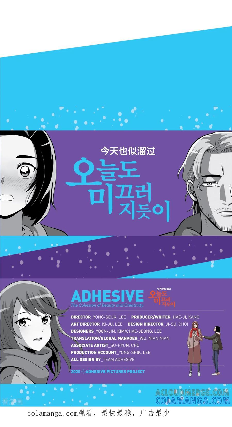 第18话真是“雪豹”-今天也似溜过-粘卓文化（第35张）