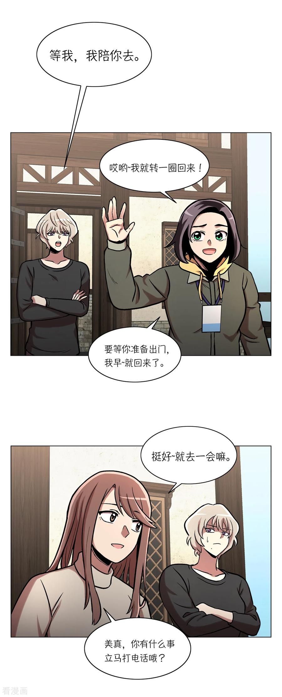 第18话真是“雪豹”-今天也似溜过-粘卓文化（第4张）