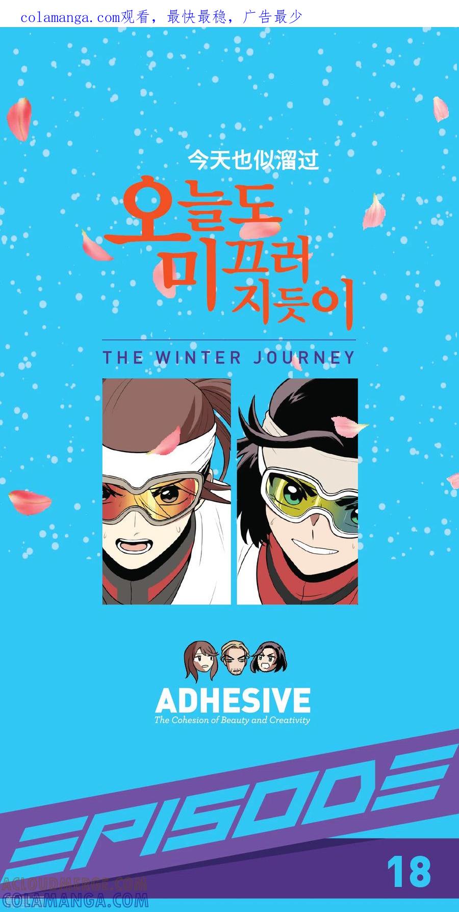 第18话真是“雪豹”-今天也似溜过-粘卓文化（第1张）
