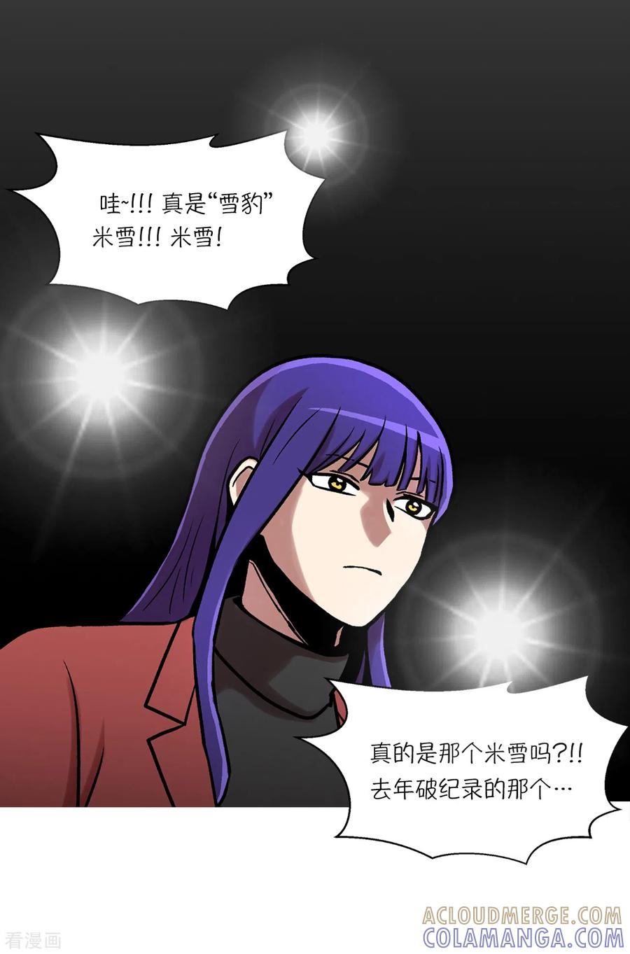 第18话真是“雪豹”-今天也似溜过-粘卓文化（第29张）