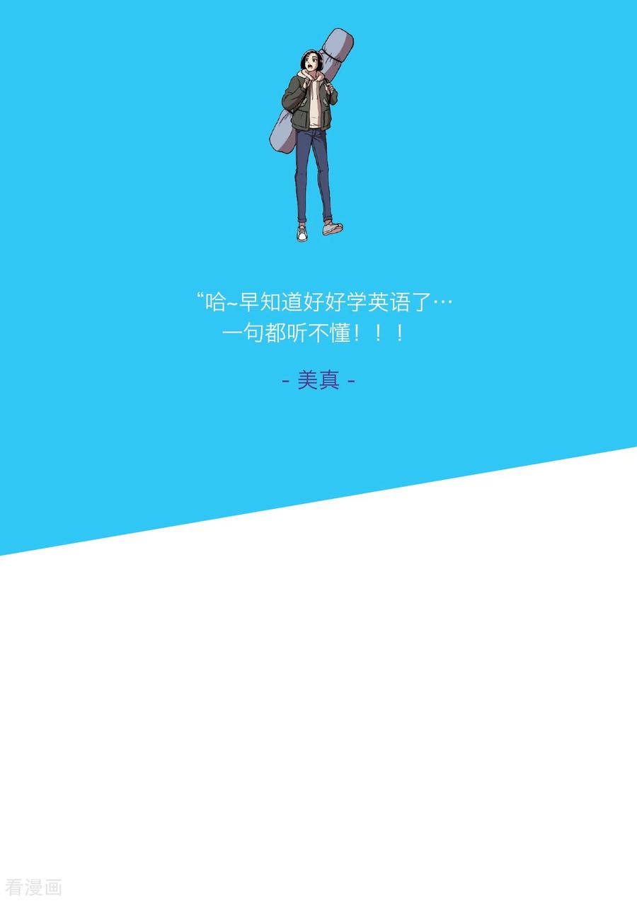 第18话真是“雪豹”-今天也似溜过-粘卓文化（第2张）