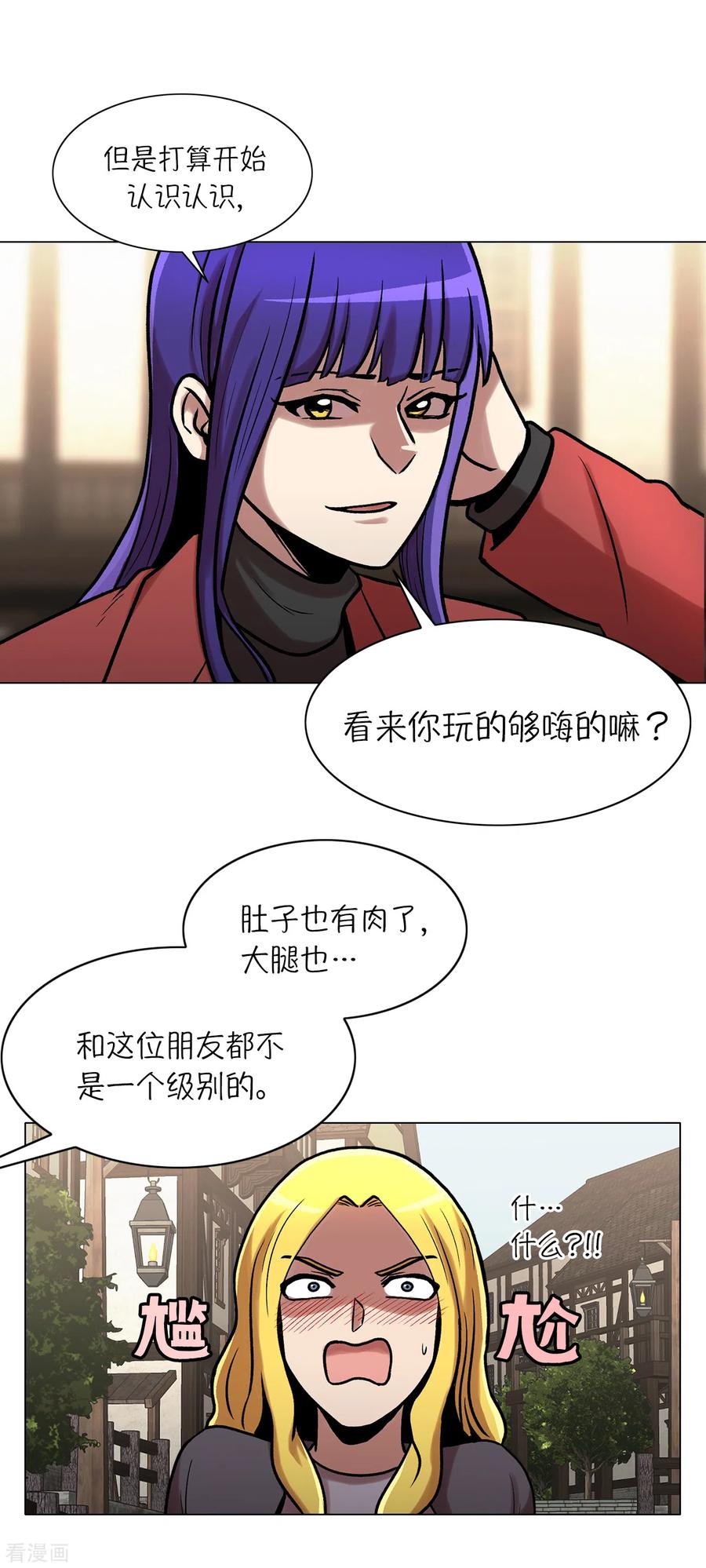 第18话真是“雪豹”-今天也似溜过-粘卓文化（第32张）