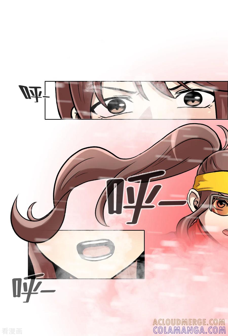 第19话展现真面目-今天也似溜过-粘卓文化（第22张）