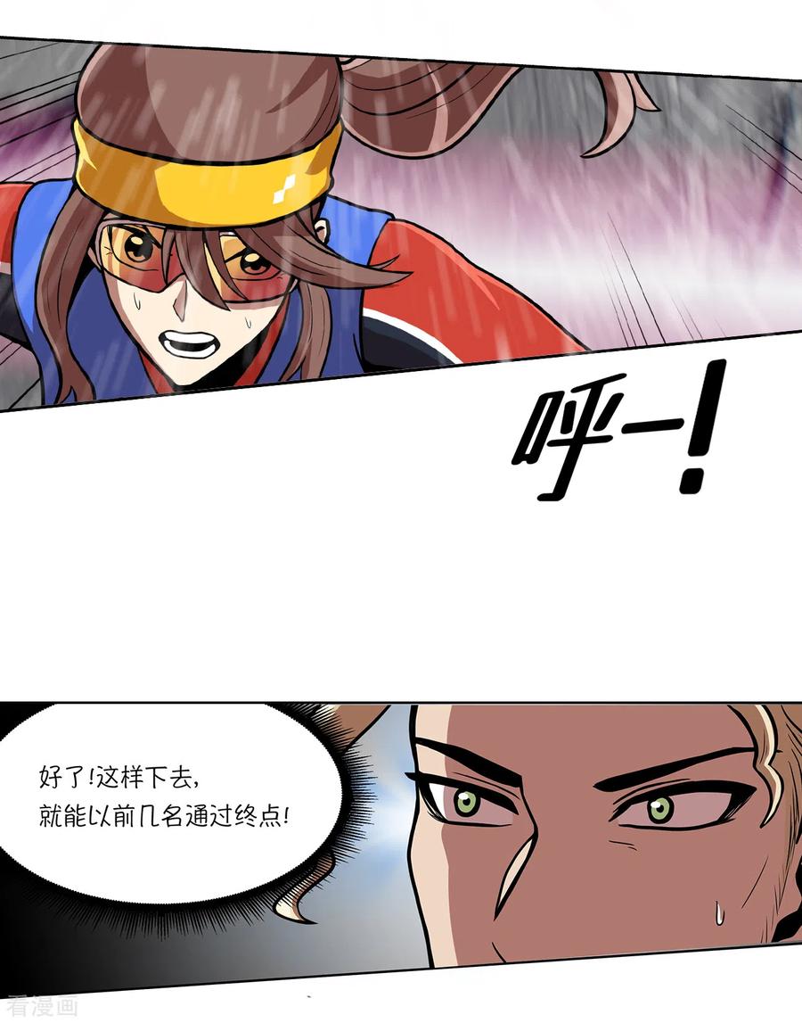第19话展现真面目-今天也似溜过-粘卓文化（第20张）