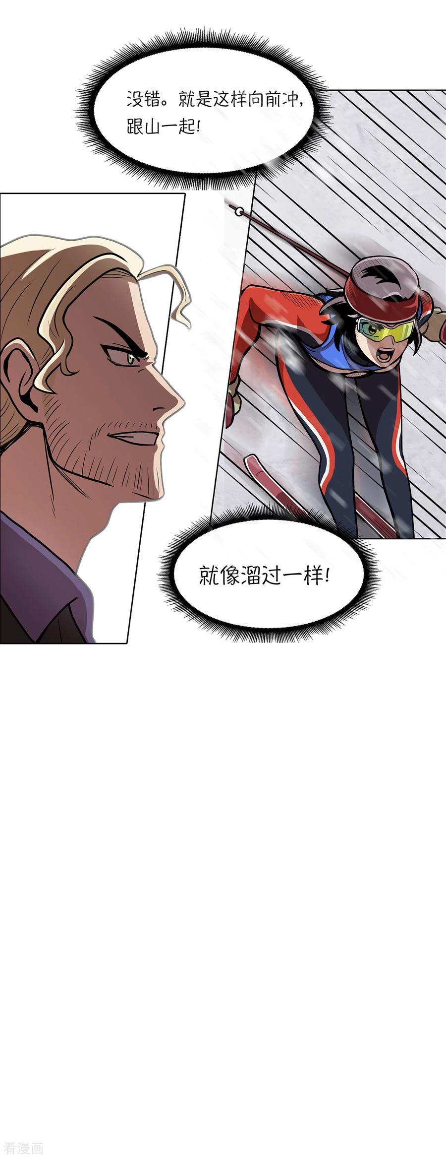 第19话展现真面目-今天也似溜过-粘卓文化（第14张）