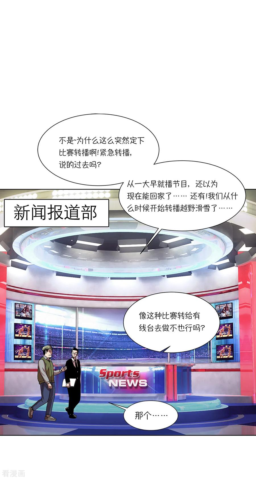 第19话展现真面目-今天也似溜过-粘卓文化（第15张）