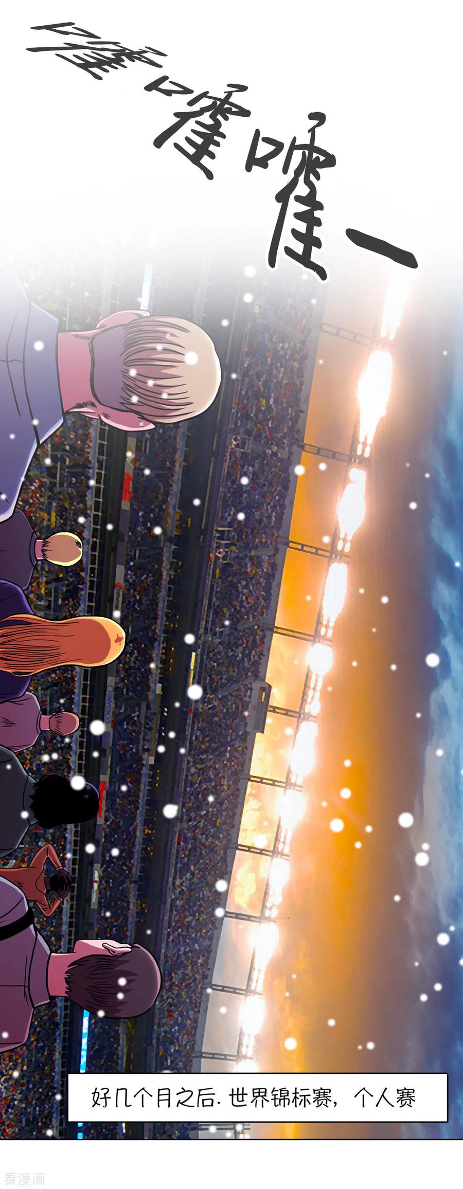 第19话展现真面目-今天也似溜过-粘卓文化（第3张）
