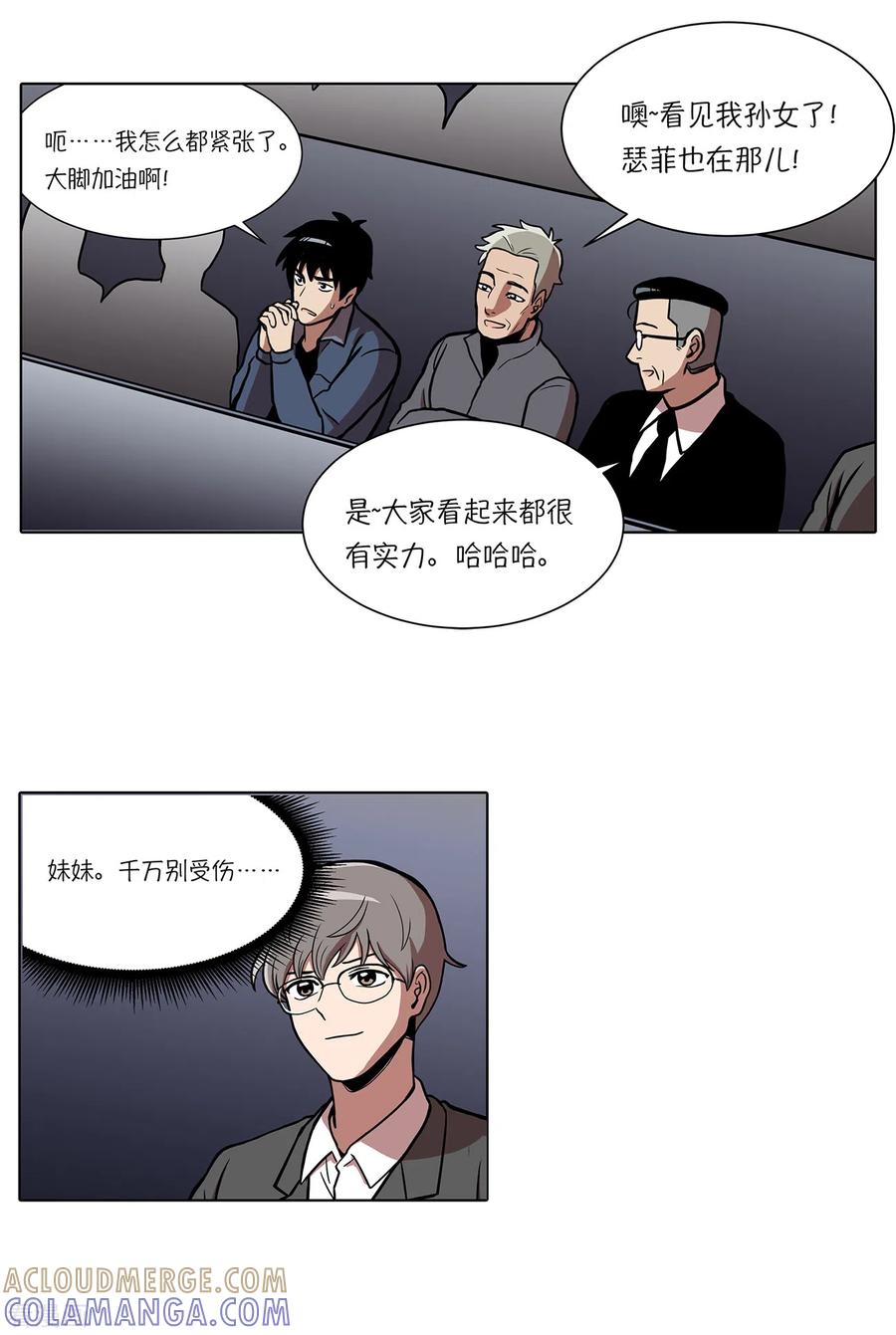 第19话展现真面目-今天也似溜过-粘卓文化（第7张）