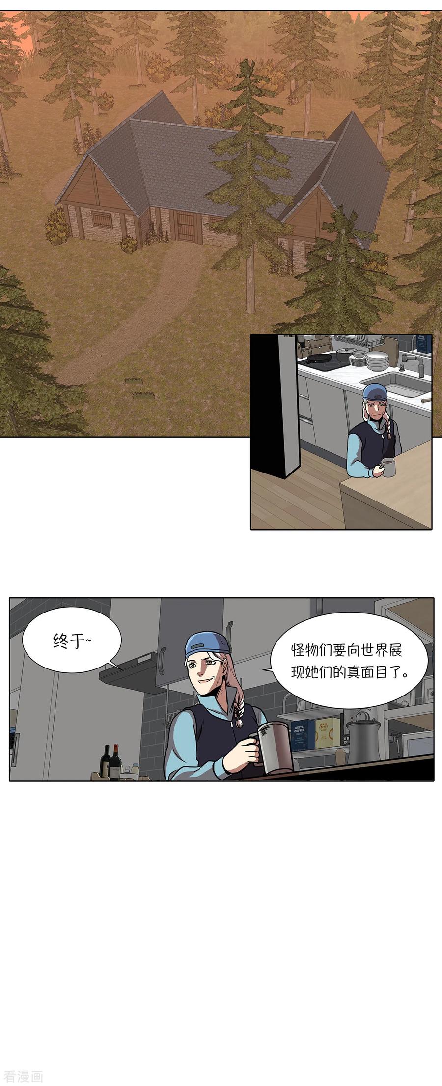 第19话展现真面目-今天也似溜过-粘卓文化（第8张）