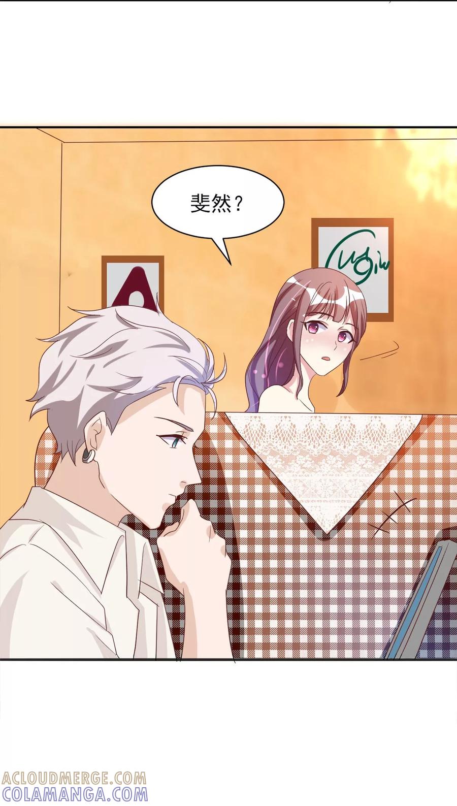 第3话李星儿的秘密-你被狗仔盯上了-铭仑文化（第7张）