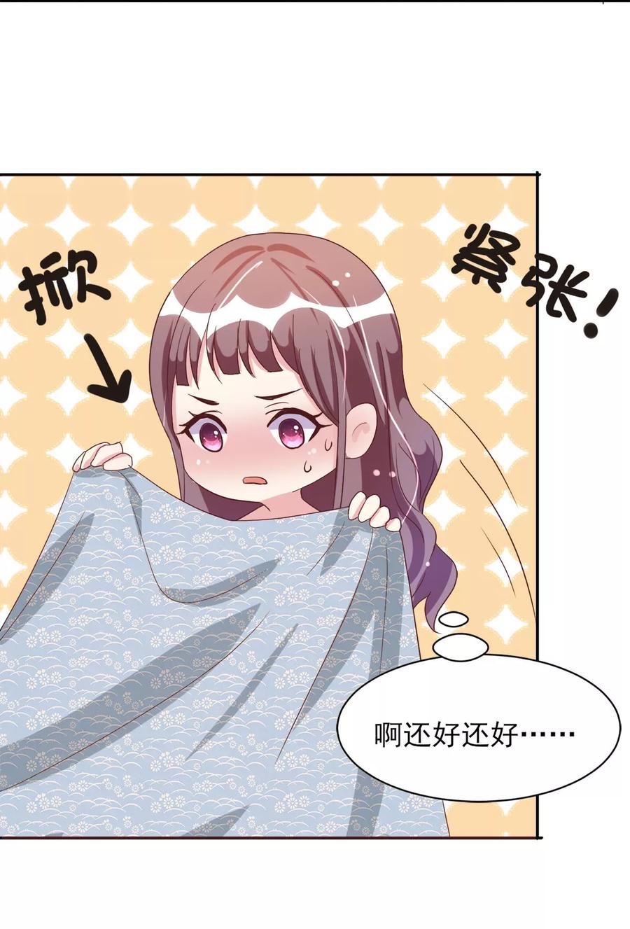 第3话李星儿的秘密-你被狗仔盯上了-铭仑文化（第4张）