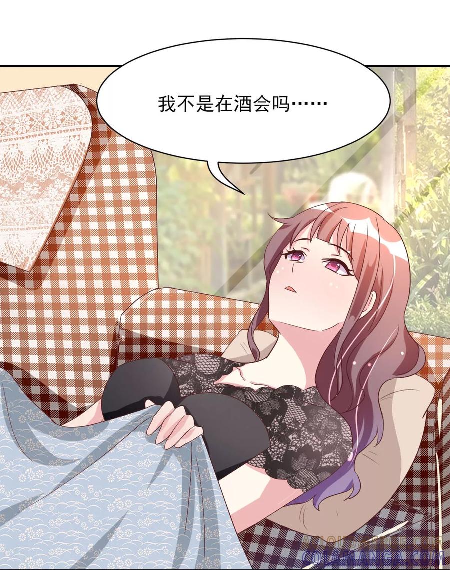 第3话李星儿的秘密-你被狗仔盯上了-铭仑文化（第3张）