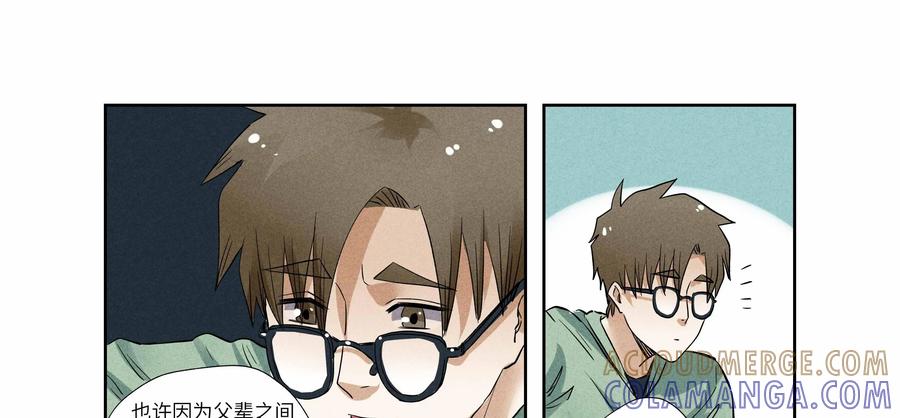 第46话：校园疑云（十七）-三十七号档案-界首市助众文化传媒有限责任公司（第13张）