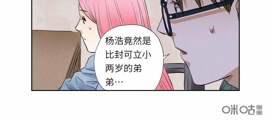 第46话：校园疑云（十七）-三十七号档案-界首市助众文化传媒有限责任公司（第12张）