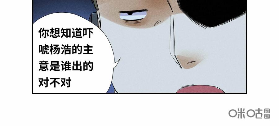 第47话：校园疑云（十八）-三十七号档案-界首市助众文化传媒有限责任公司（第12张）
