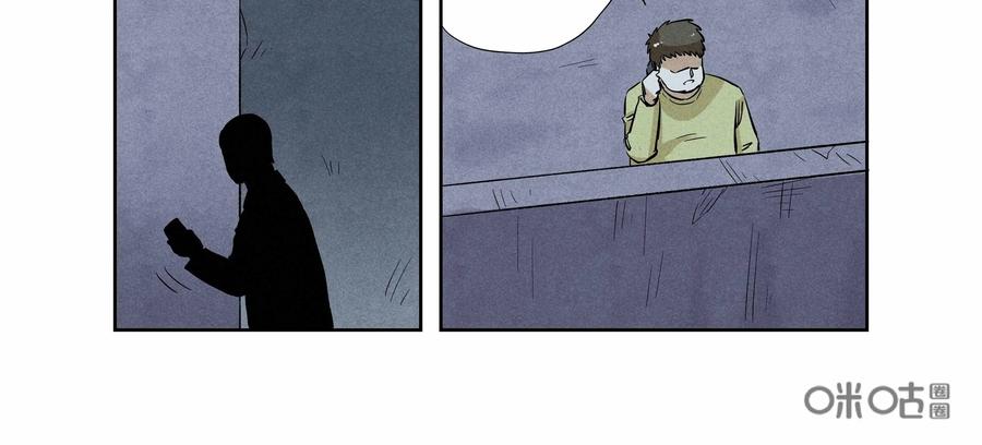 第47话：校园疑云（十八）-三十七号档案-界首市助众文化传媒有限责任公司（第21张）