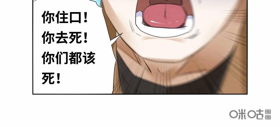 第47话：校园疑云（十八）-三十七号档案-界首市助众文化传媒有限责任公司（第18张）