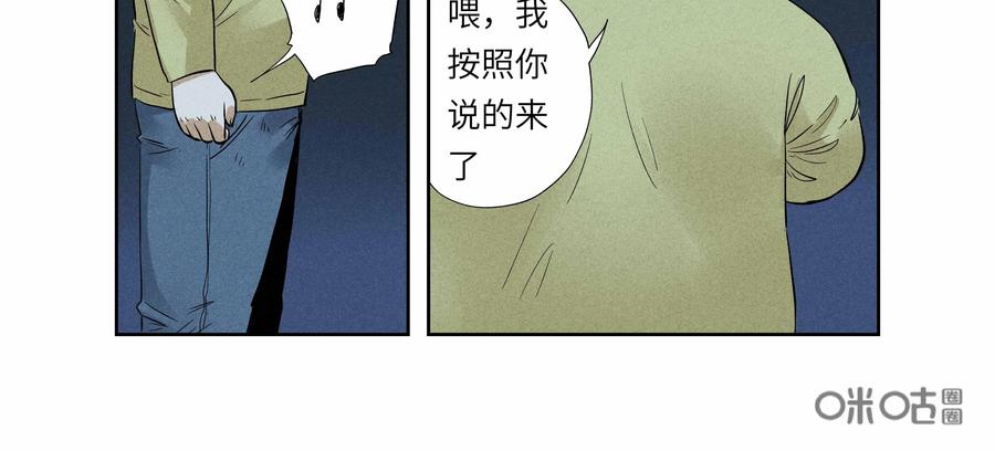 第47话：校园疑云（十八）-三十七号档案-界首市助众文化传媒有限责任公司（第9张）