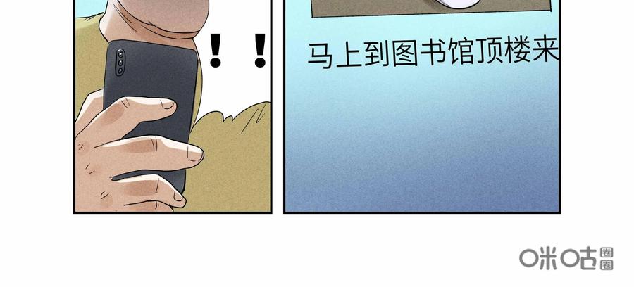 第47话：校园疑云（十八）-三十七号档案-界首市助众文化传媒有限责任公司（第3张）