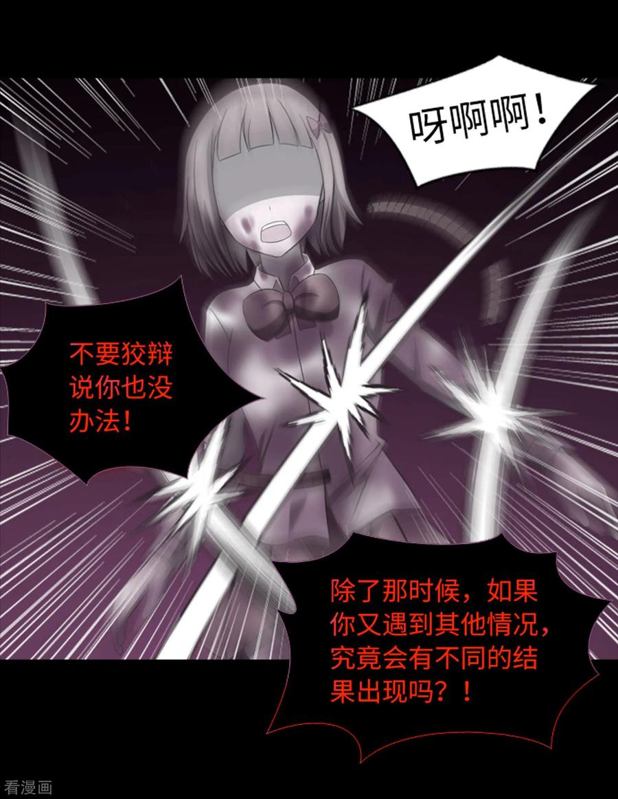 第45话你这个被孤立的人-兔子默默在哭泣-极漫文化（第12张）