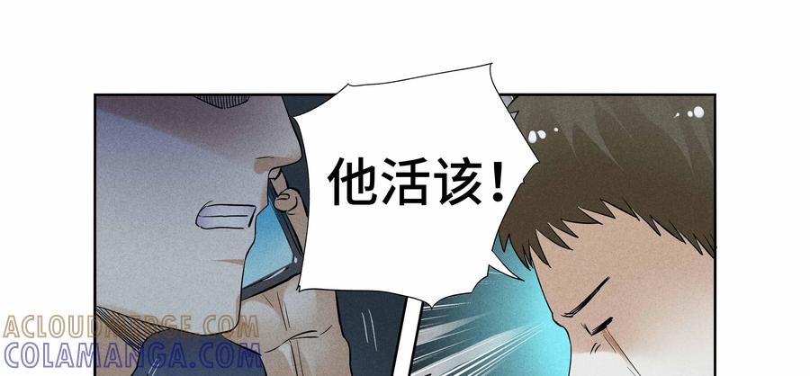 第47话：校园疑云（十八）-三十七号档案-界首市助众文化传媒有限责任公司（第16张）