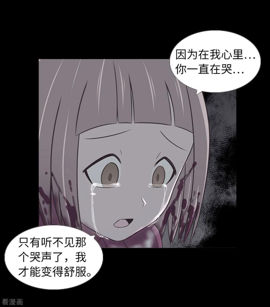 第45话你这个被孤立的人-兔子默默在哭泣-极漫文化（第14张）