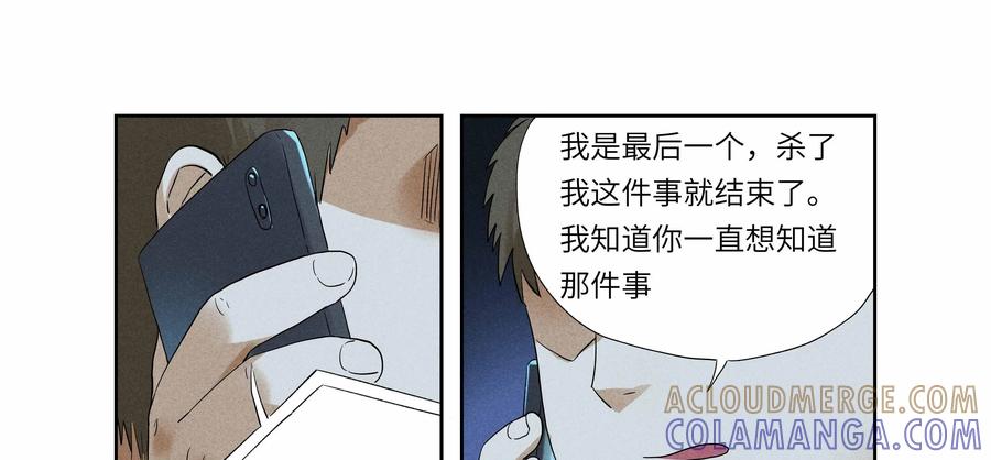 第47话：校园疑云（十八）-三十七号档案-界首市助众文化传媒有限责任公司（第10张）