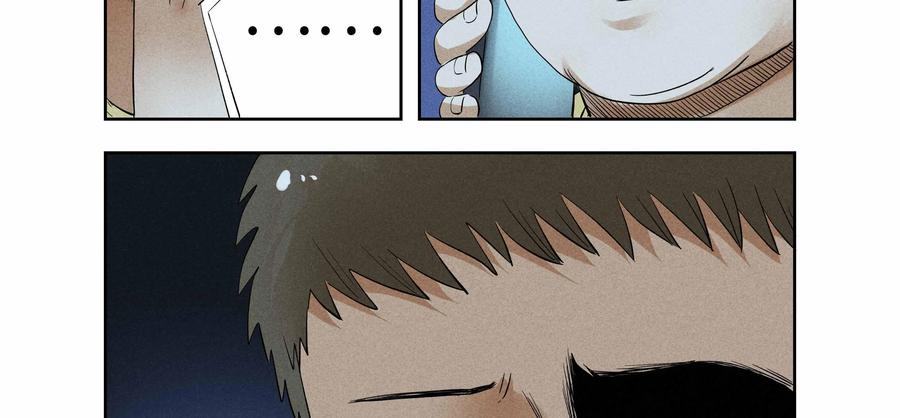 第47话：校园疑云（十八）-三十七号档案-界首市助众文化传媒有限责任公司（第11张）