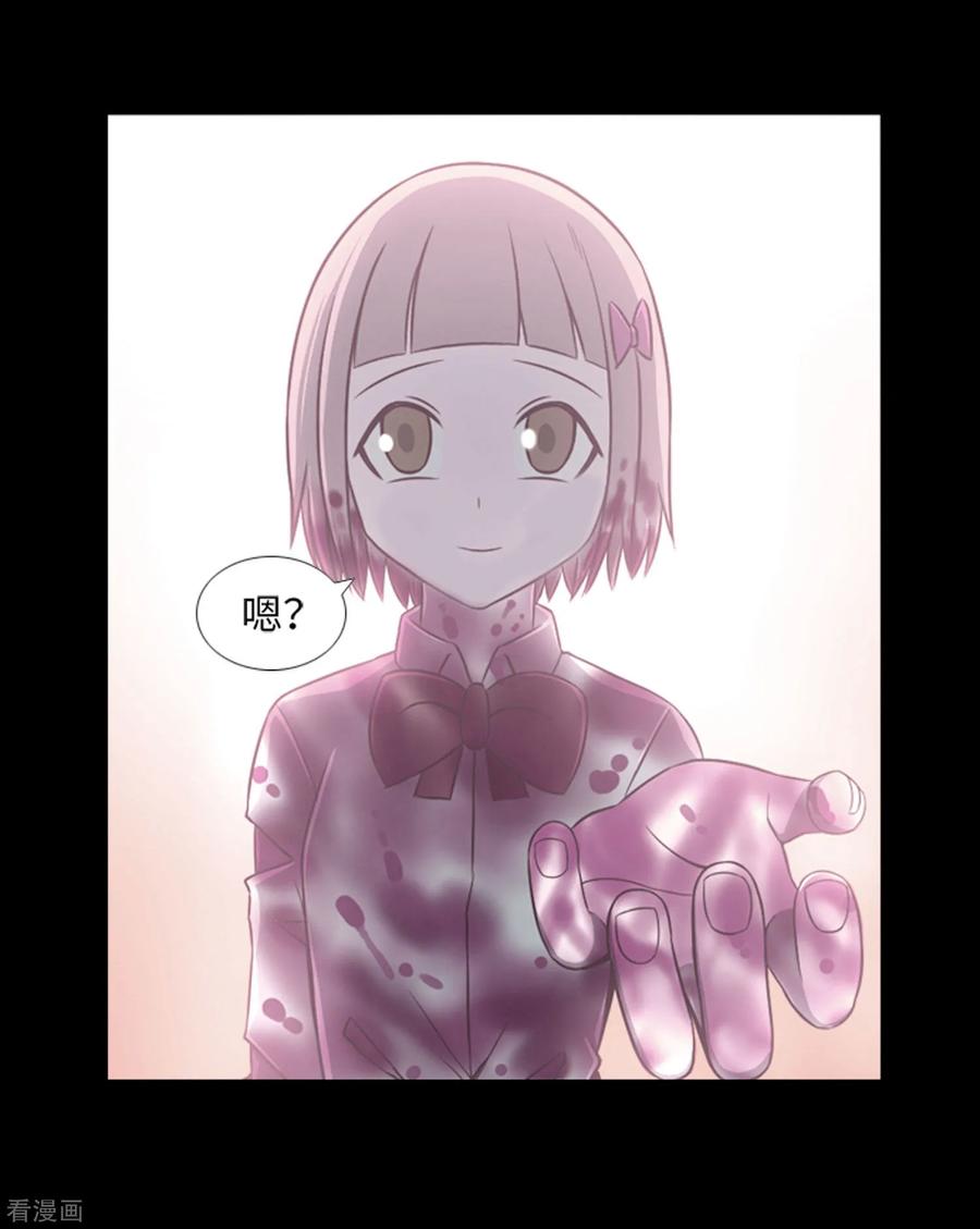 第45话你这个被孤立的人-兔子默默在哭泣-极漫文化（第16张）