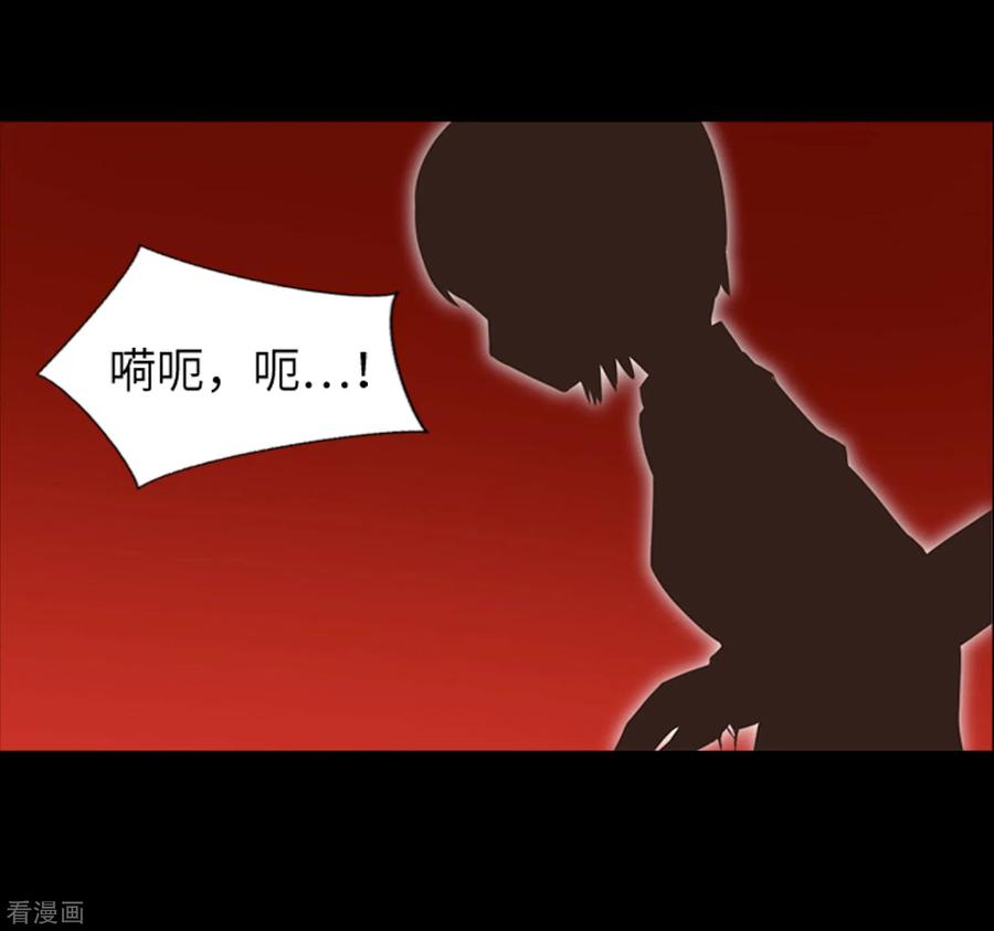 第45话你这个被孤立的人-兔子默默在哭泣-极漫文化（第18张）