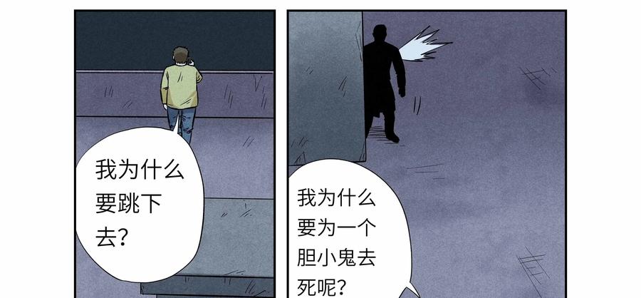 第47话：校园疑云（十八）-三十七号档案-界首市助众文化传媒有限责任公司（第20张）