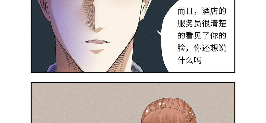 第48话：校园疑云（十九）-三十七号档案-界首市助众文化传媒有限责任公司（第5张）